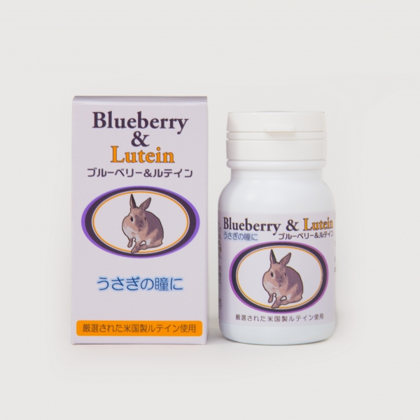 ブルーベリー＆ルテイン - 日本ビーエフ-主に健康食品や化粧品を販売し 